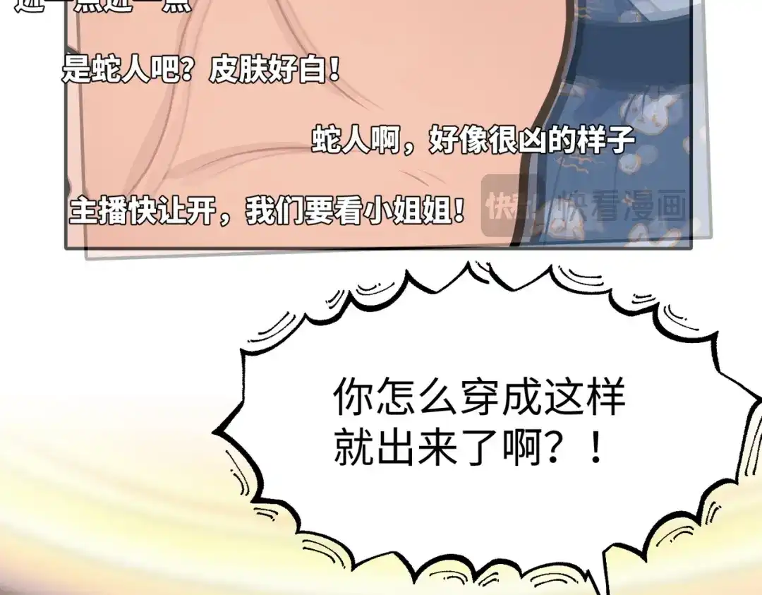 嘿！臭宝 第3话 开启营业模式！ 第44页