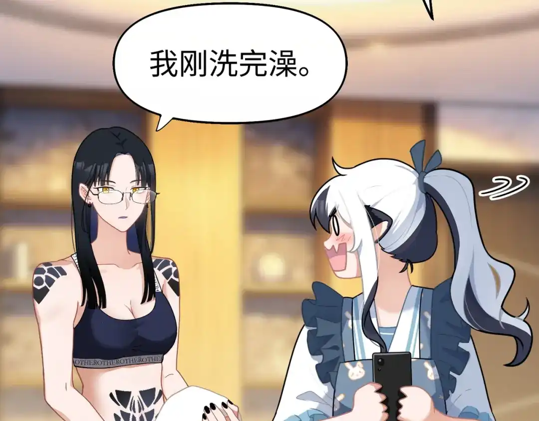 嘿！臭宝 第3话 开启营业模式！ 第45页