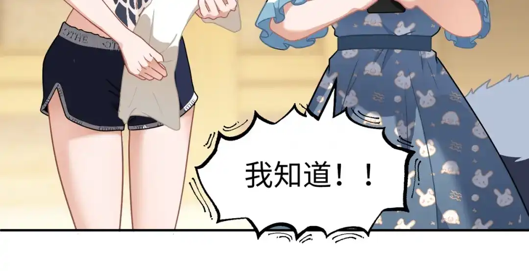 嘿！臭宝 第3话 开启营业模式！ 第46页