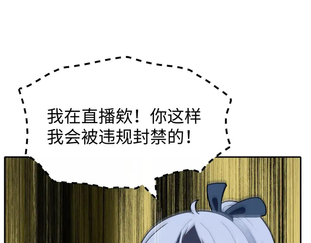 嘿！臭宝 第3话 开启营业模式！ 第47页