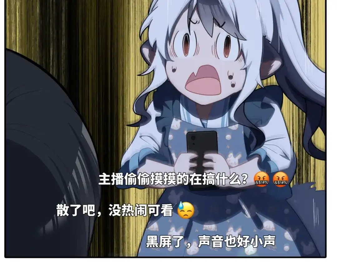 嘿！臭宝 第3话 开启营业模式！ 第48页