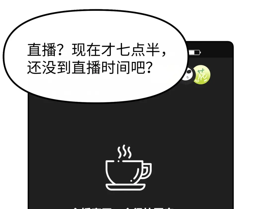 嘿！臭宝 第3话 开启营业模式！ 第49页
