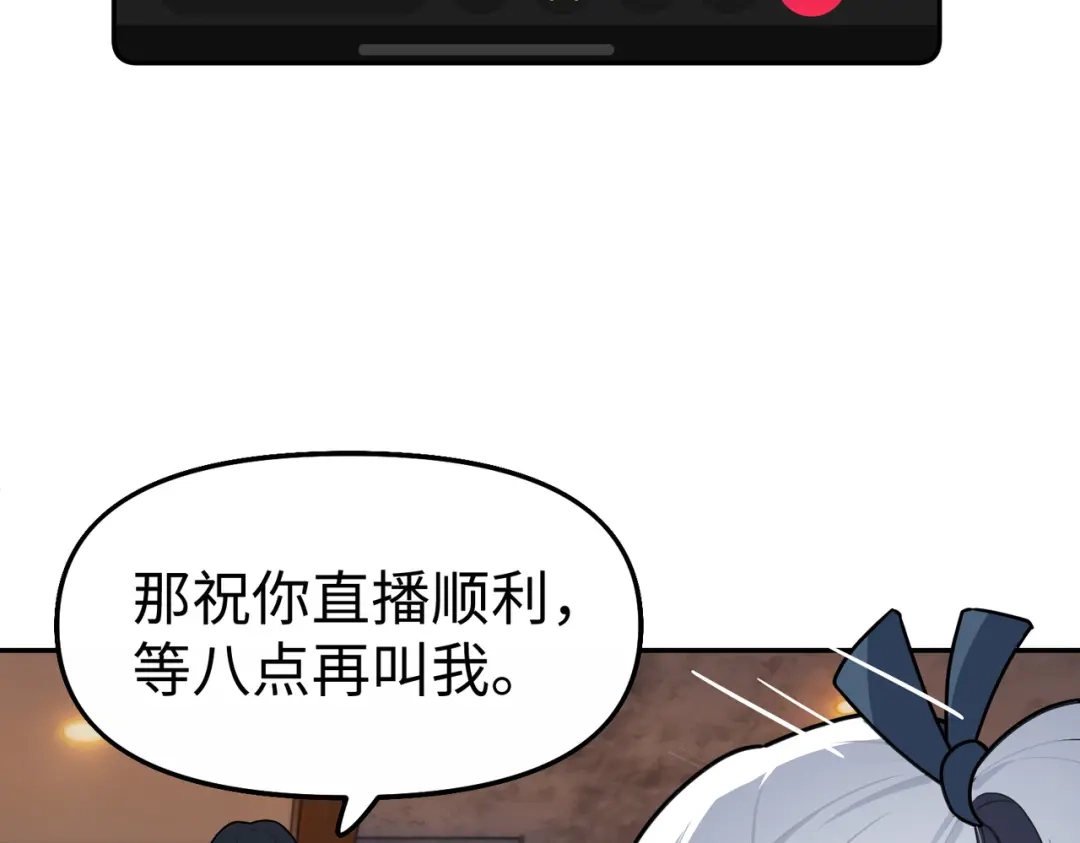 嘿！臭宝 第3话 开启营业模式！ 第51页
