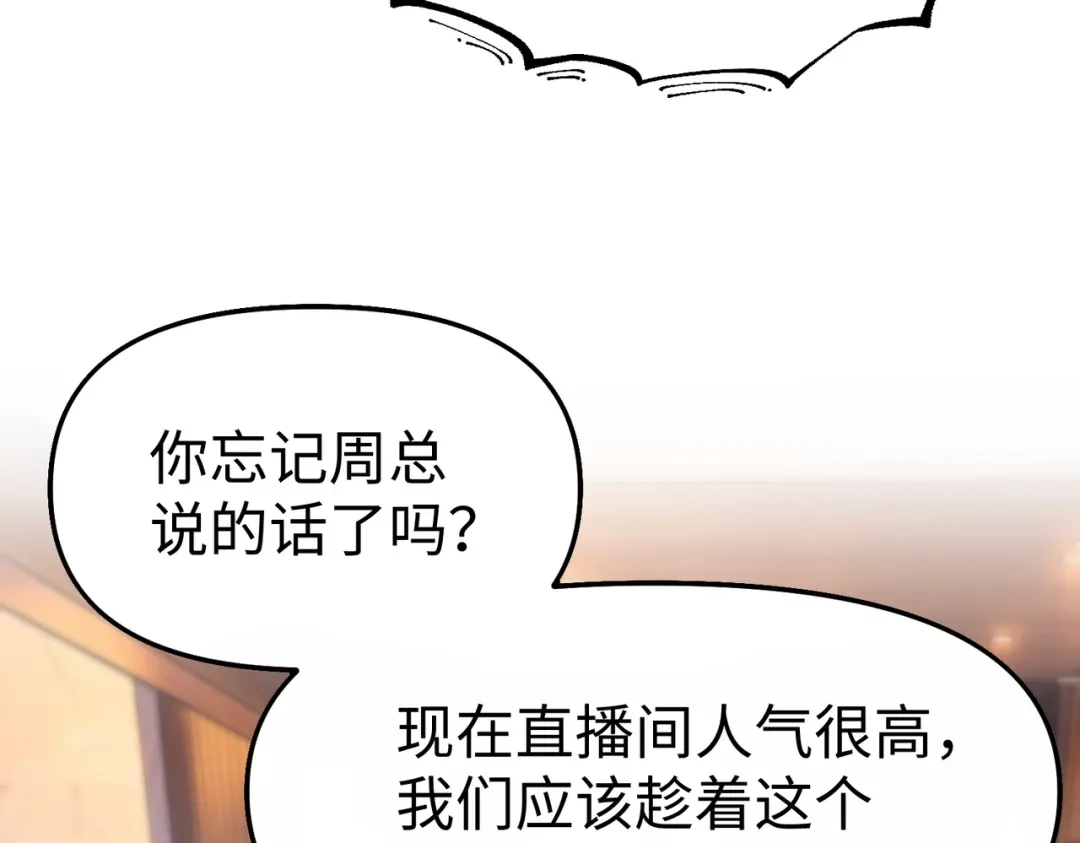嘿！臭宝 第3话 开启营业模式！ 第53页