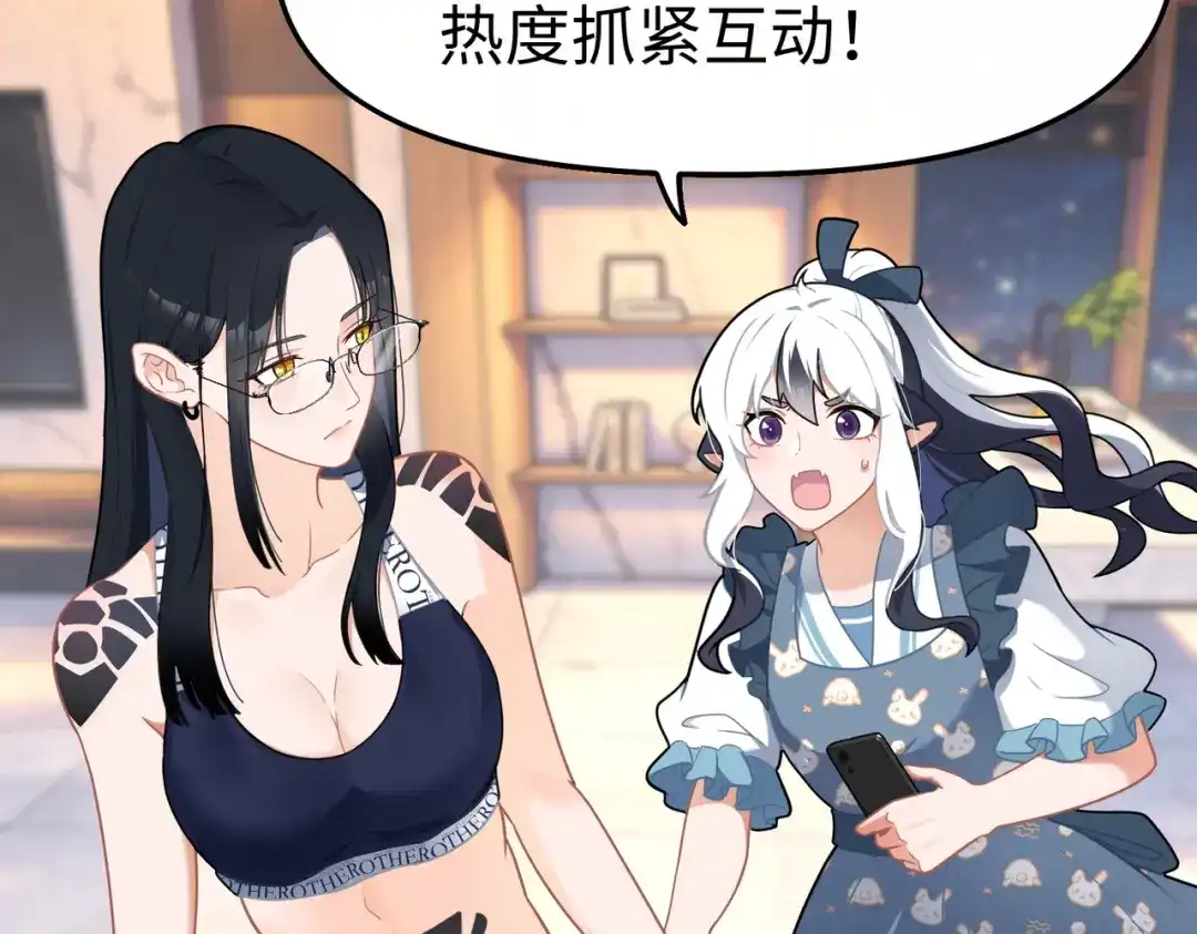 嘿！臭宝 第3话 开启营业模式！ 第54页