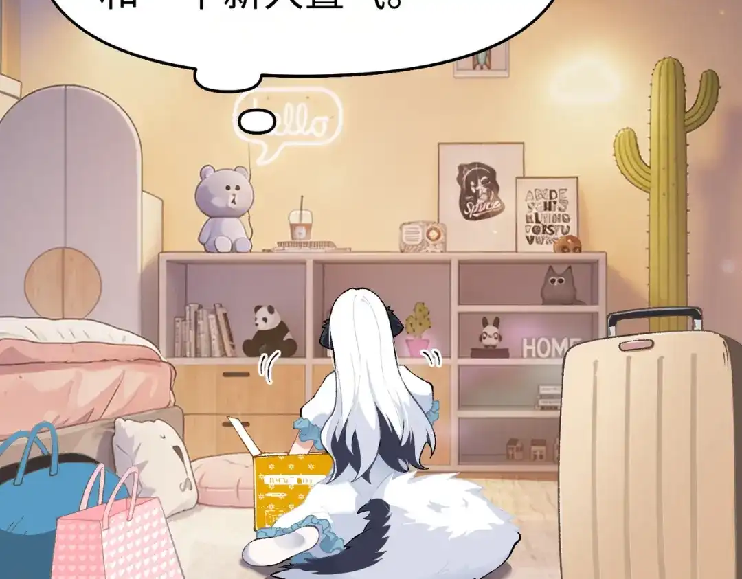 嘿！臭宝 第3话 开启营业模式！ 第6页