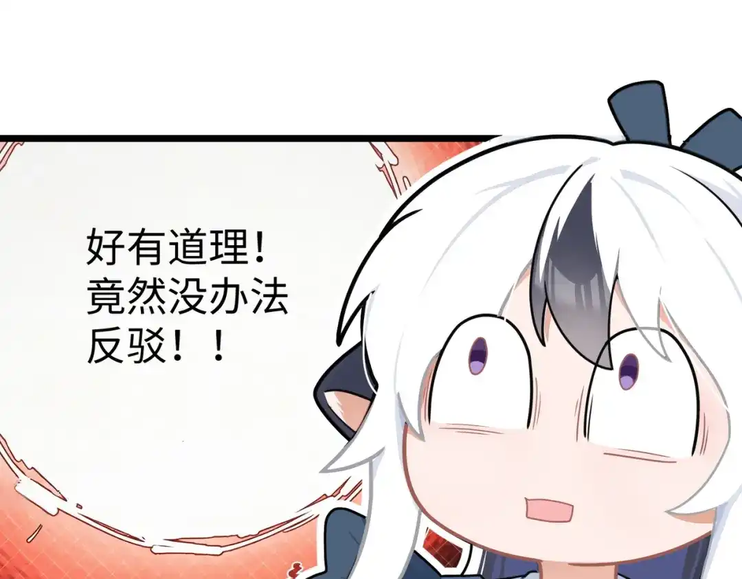 嘿！臭宝 第3话 开启营业模式！ 第61页