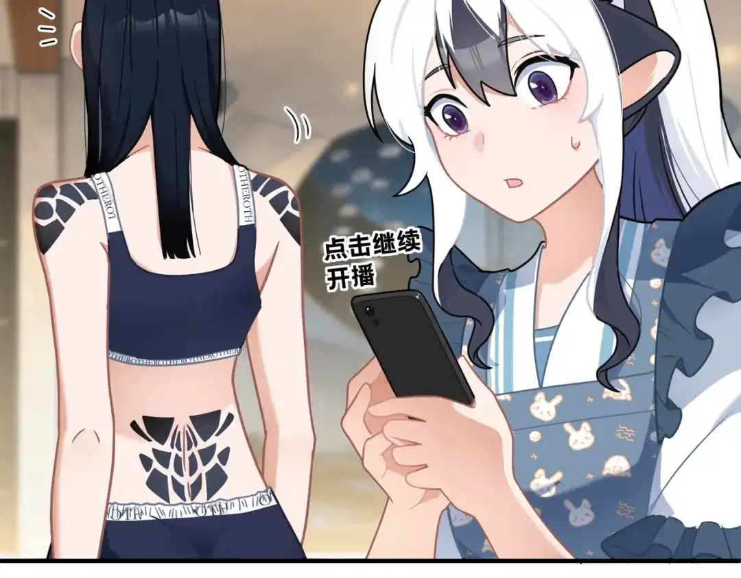 嘿！臭宝 第3话 开启营业模式！ 第69页