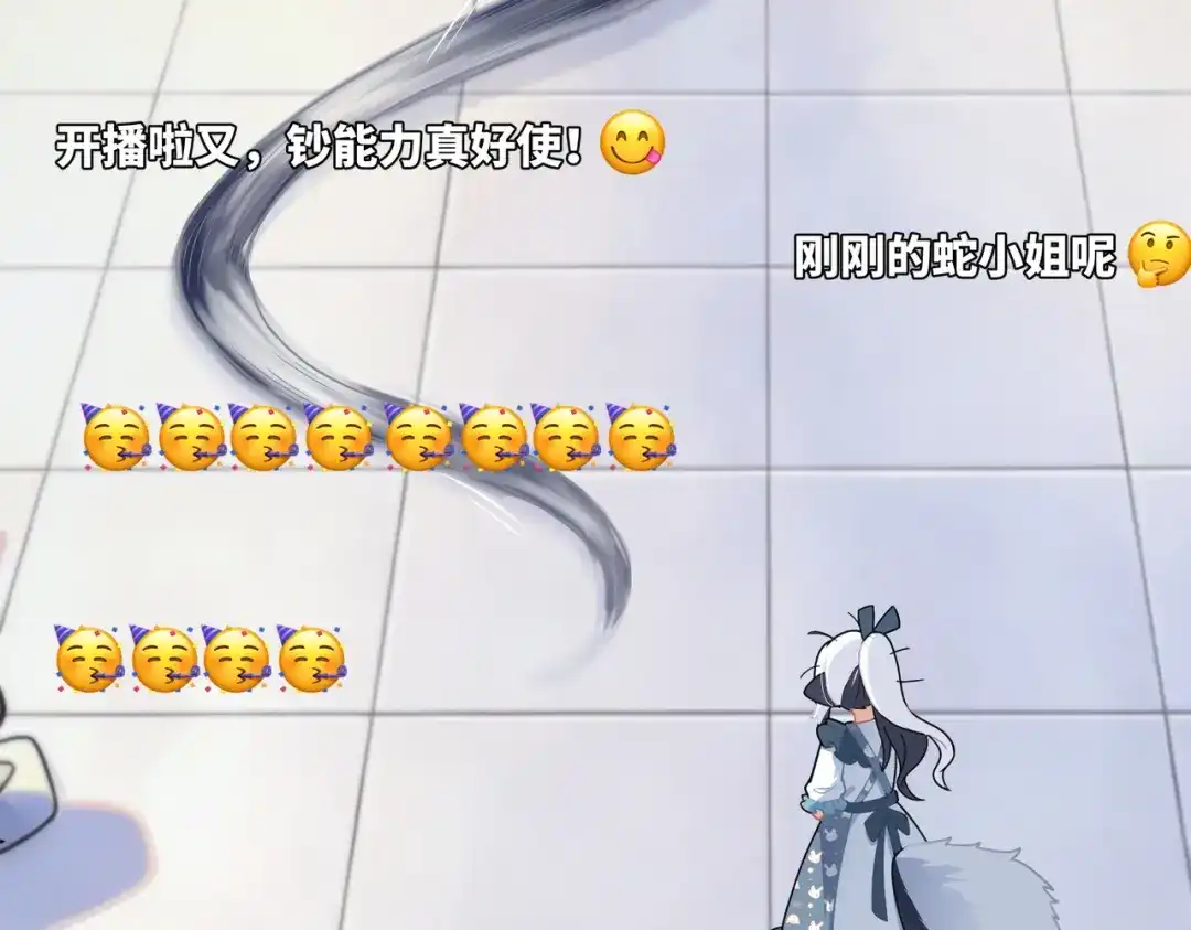 嘿！臭宝 第3话 开启营业模式！ 第74页