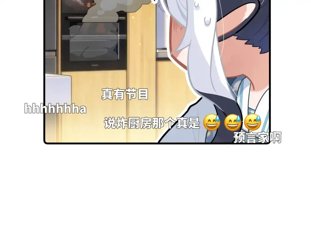 嘿！臭宝 第3话 开启营业模式！ 第81页
