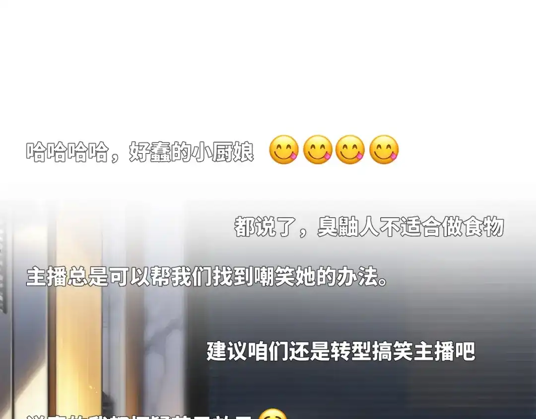 嘿！臭宝 第3话 开启营业模式！ 第85页