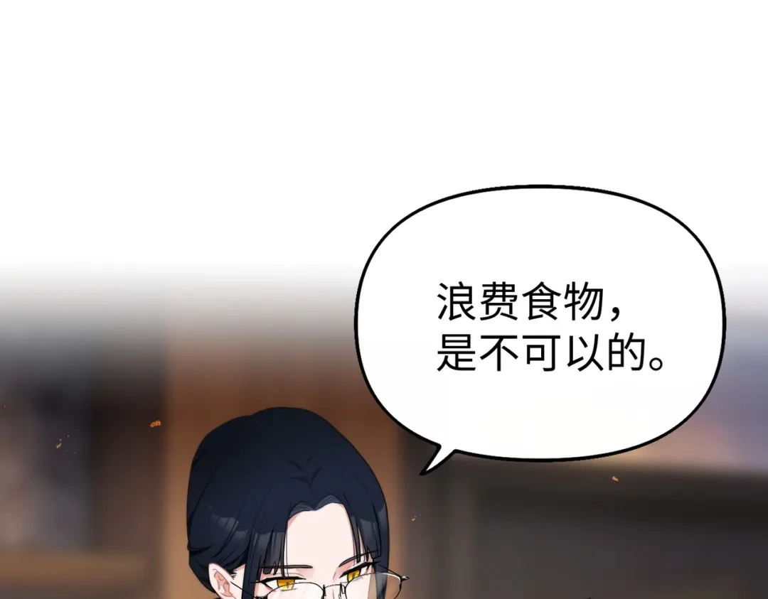 嘿！臭宝 第3话 开启营业模式！ 第95页