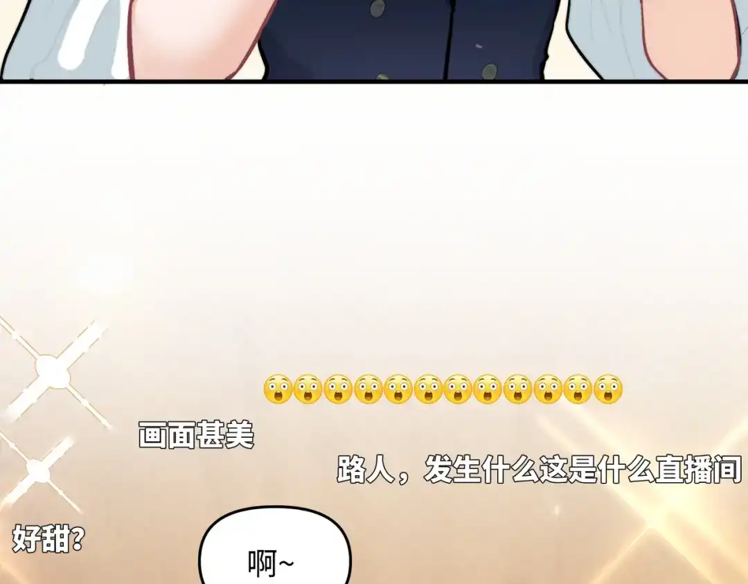嘿！臭宝 第4话 你的体温很高哦 第104页