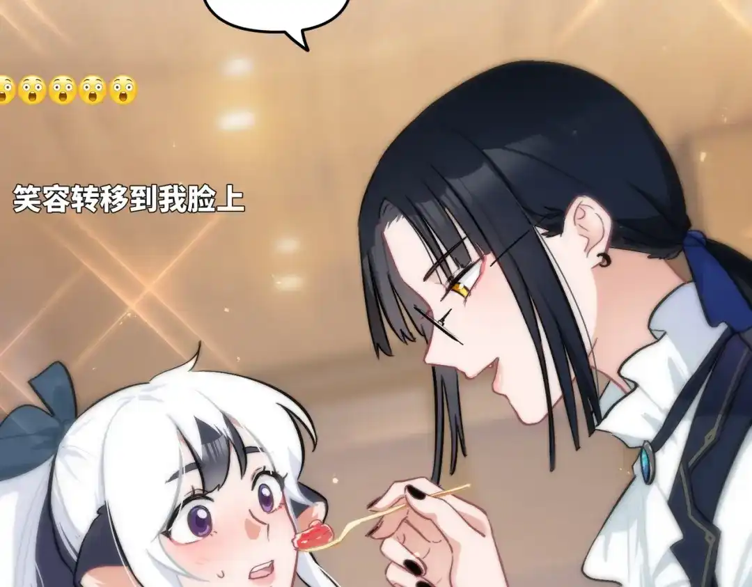 嘿！臭宝 第4话 你的体温很高哦 第105页