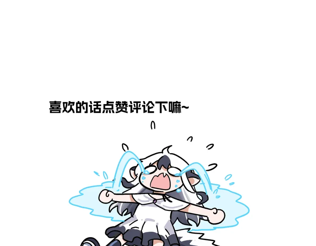 嘿！臭宝 第4话 你的体温很高哦 第116页