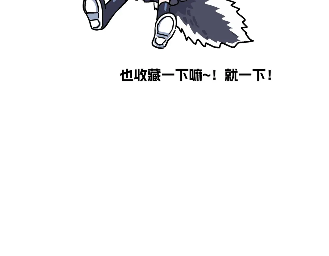 嘿！臭宝 第4话 你的体温很高哦 第117页