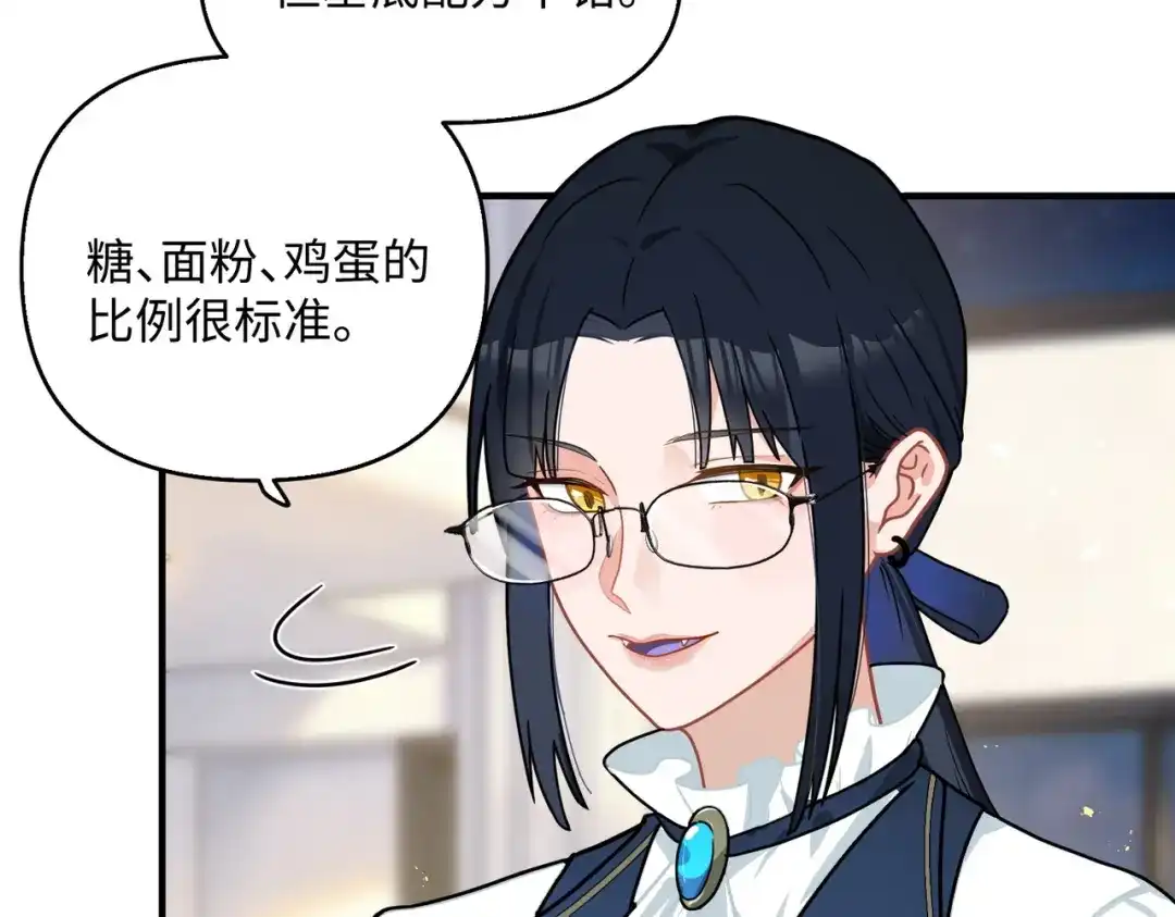 嘿！臭宝 第4话 你的体温很高哦 第16页