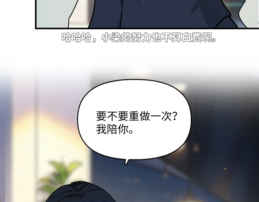嘿！臭宝 第4话 你的体温很高哦 第18页