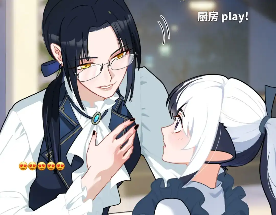 嘿！臭宝 第4话 你的体温很高哦 第19页
