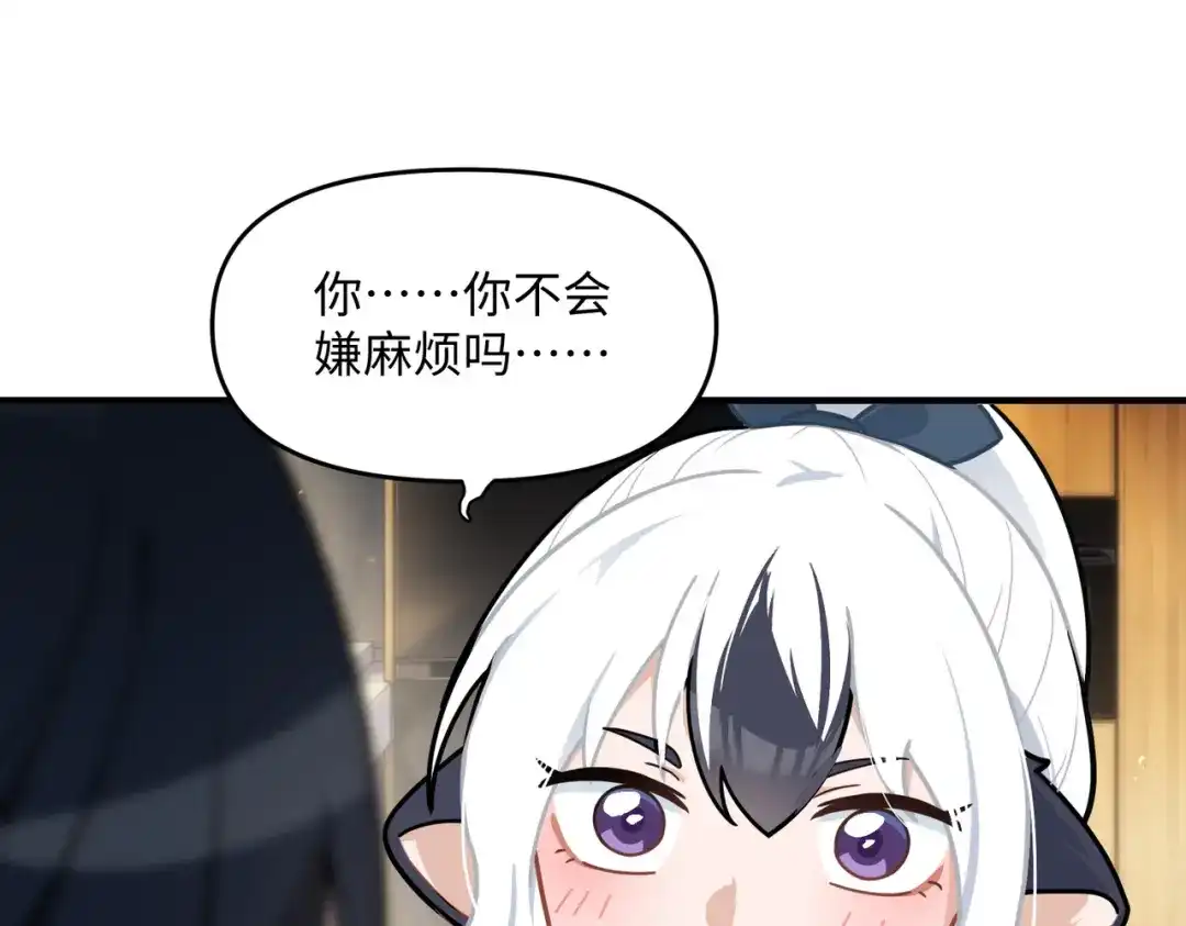 嘿！臭宝 第4话 你的体温很高哦 第22页