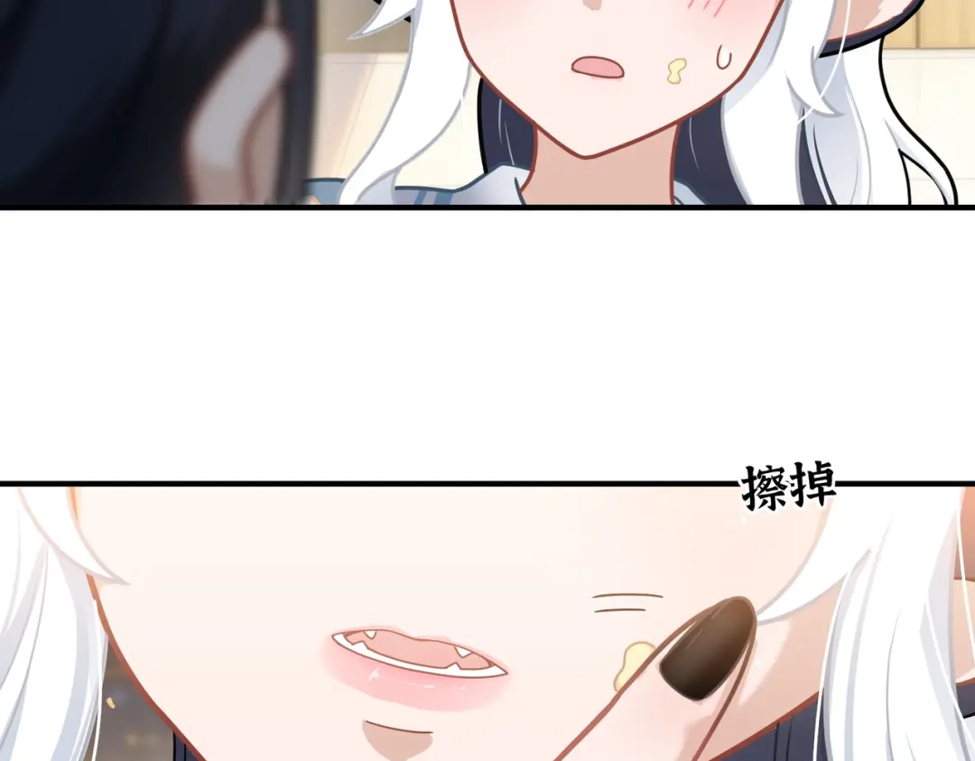 嘿！臭宝 第4话 你的体温很高哦 第23页