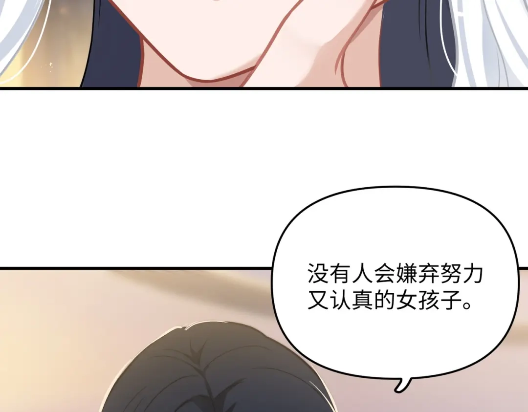 嘿！臭宝 第4话 你的体温很高哦 第24页