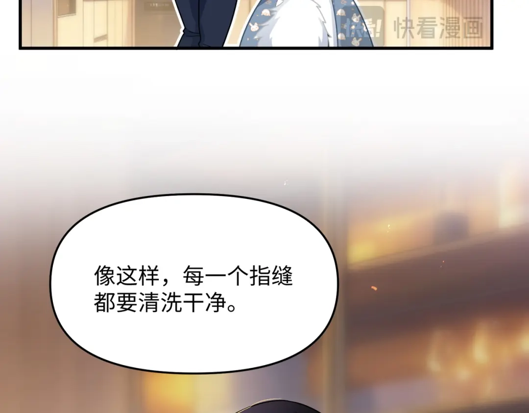 嘿！臭宝 第4话 你的体温很高哦 第31页