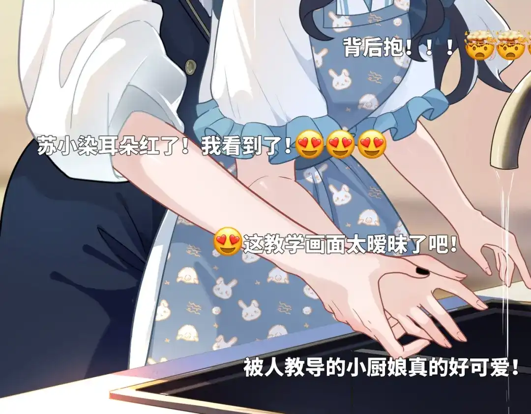 嘿！臭宝 第4话 你的体温很高哦 第33页