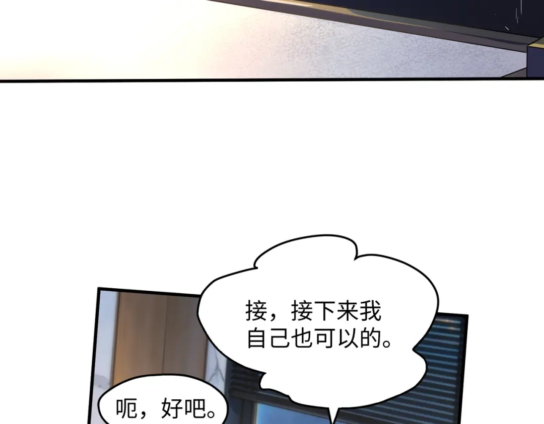 嘿！臭宝 第4话 你的体温很高哦 第34页