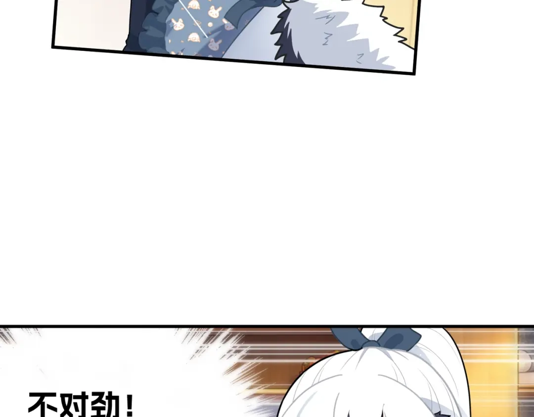 嘿！臭宝 第4话 你的体温很高哦 第36页