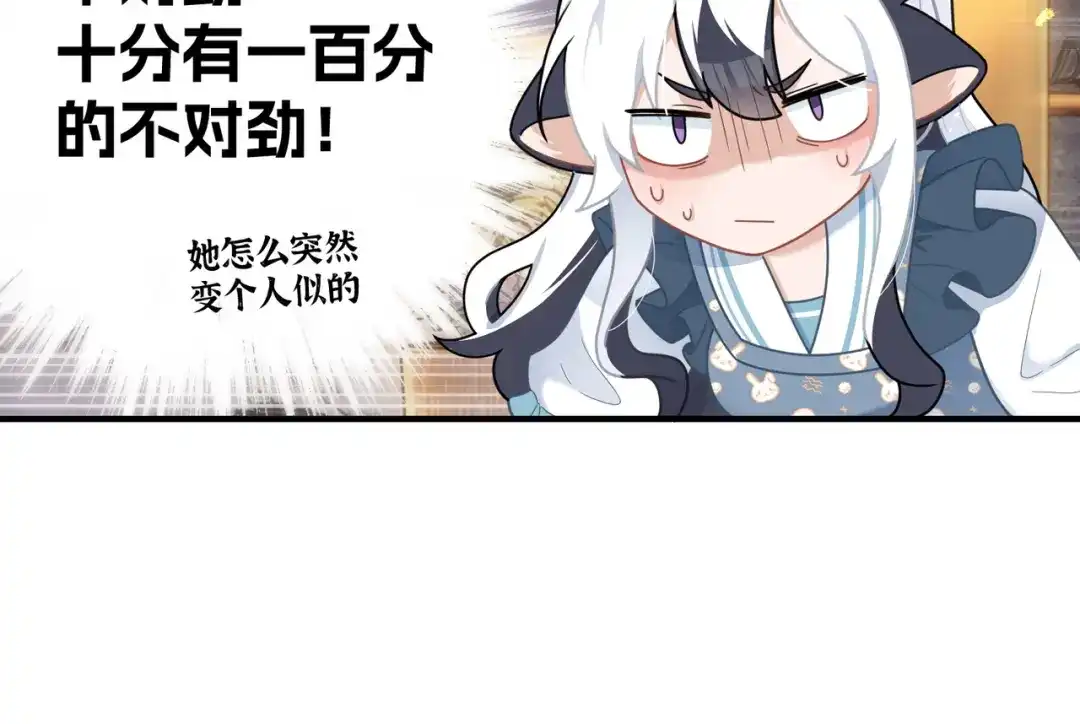 嘿！臭宝 第4话 你的体温很高哦 第37页
