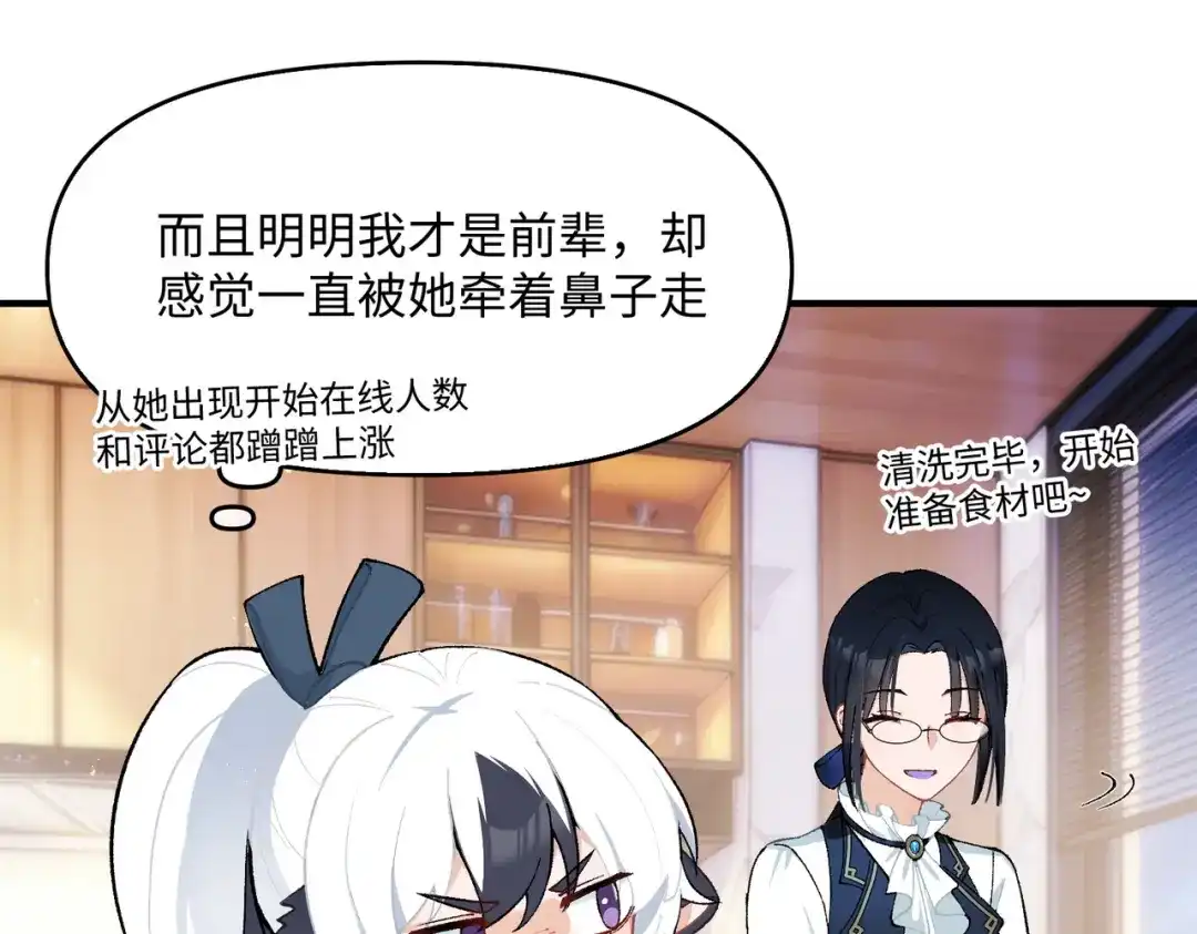 嘿！臭宝 第4话 你的体温很高哦 第38页