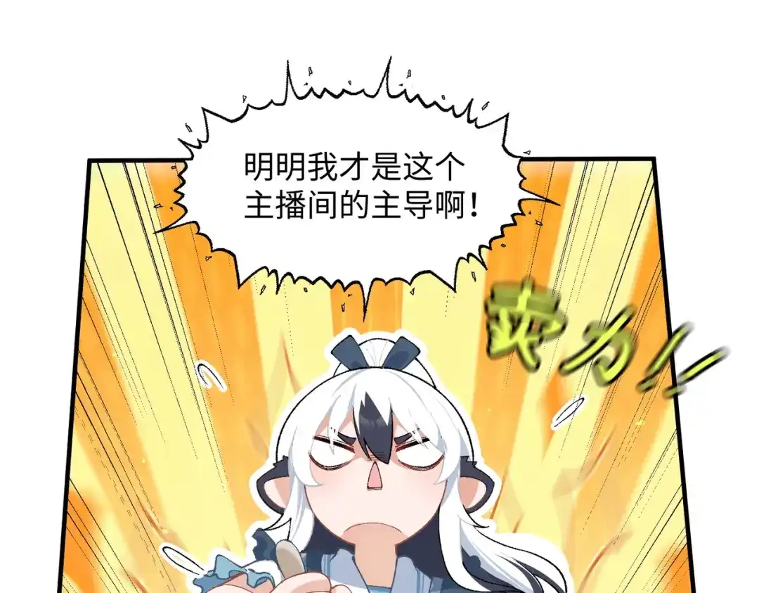 嘿！臭宝 第4话 你的体温很高哦 第40页