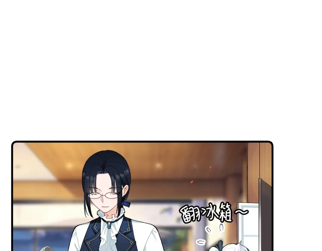 嘿！臭宝 第4话 你的体温很高哦 第42页