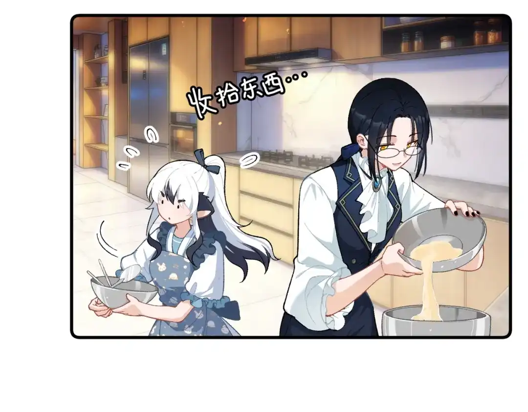 嘿！臭宝 第4话 你的体温很高哦 第44页