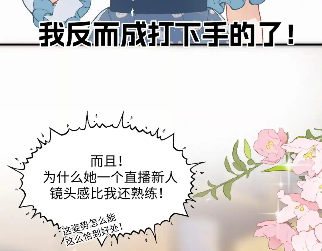 嘿！臭宝 第4话 你的体温很高哦 第49页