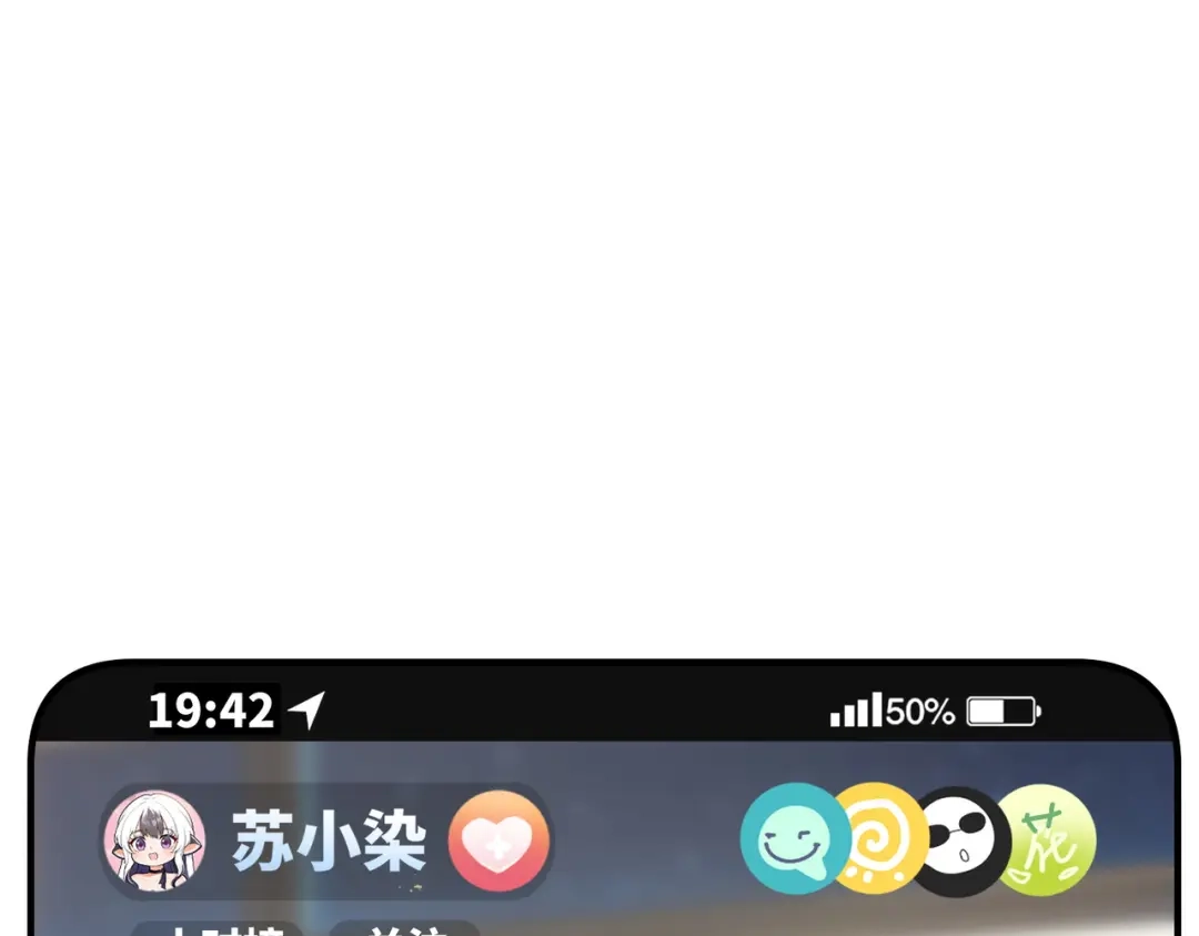 嘿！臭宝 第4话 你的体温很高哦 第5页