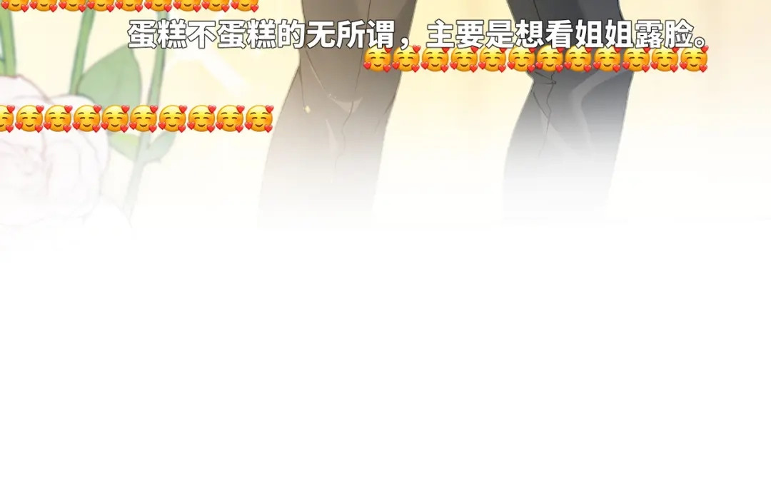 嘿！臭宝 第4话 你的体温很高哦 第52页
