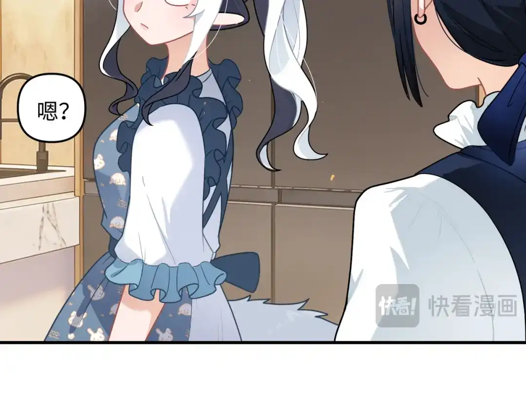 嘿！臭宝 第4话 你的体温很高哦 第55页