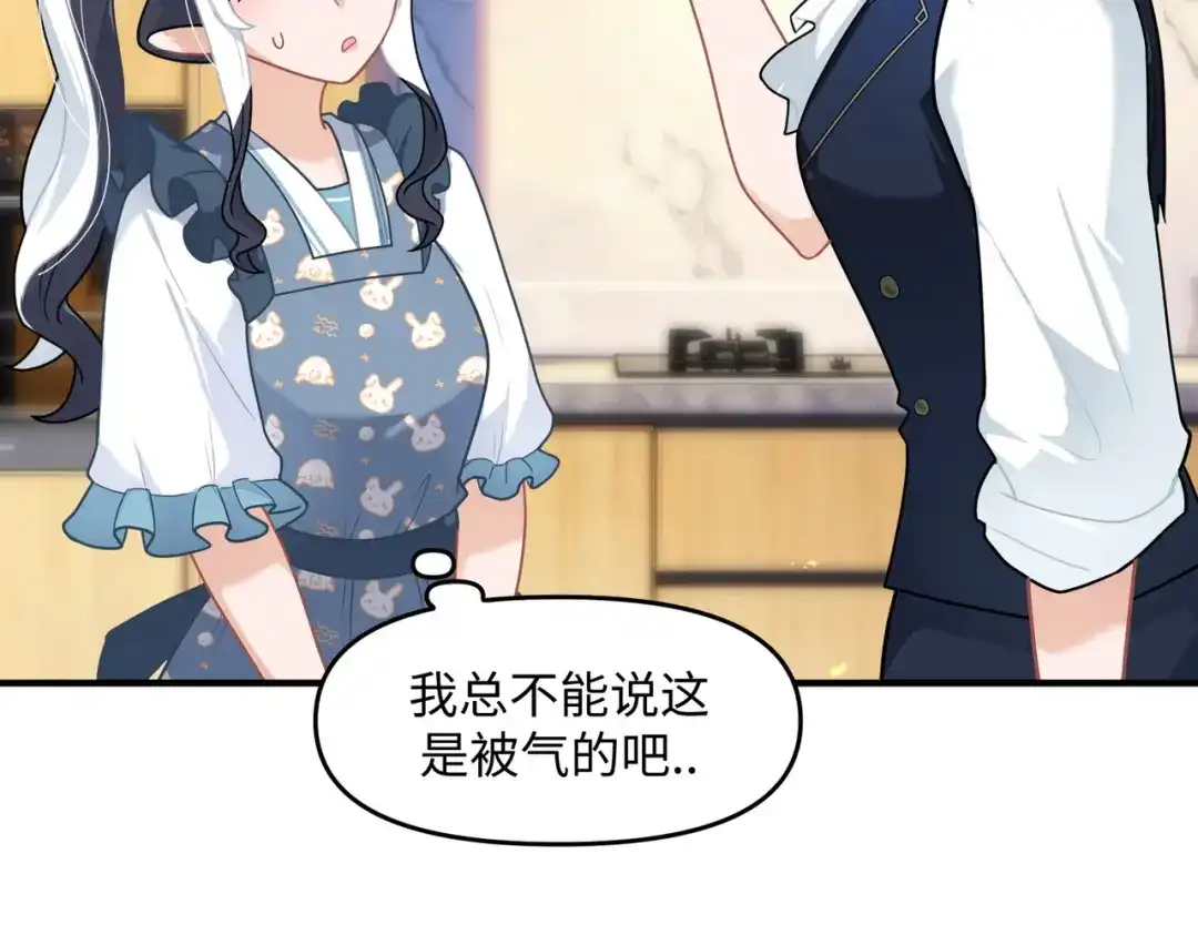 嘿！臭宝 第4话 你的体温很高哦 第57页
