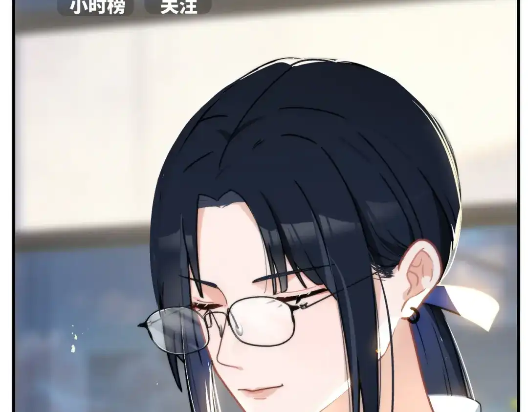 嘿！臭宝 第4话 你的体温很高哦 第6页