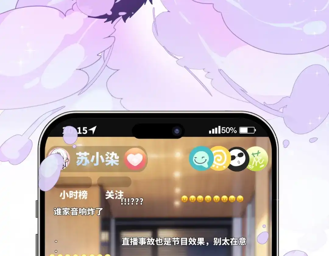 嘿！臭宝 第4话 你的体温很高哦 第66页
