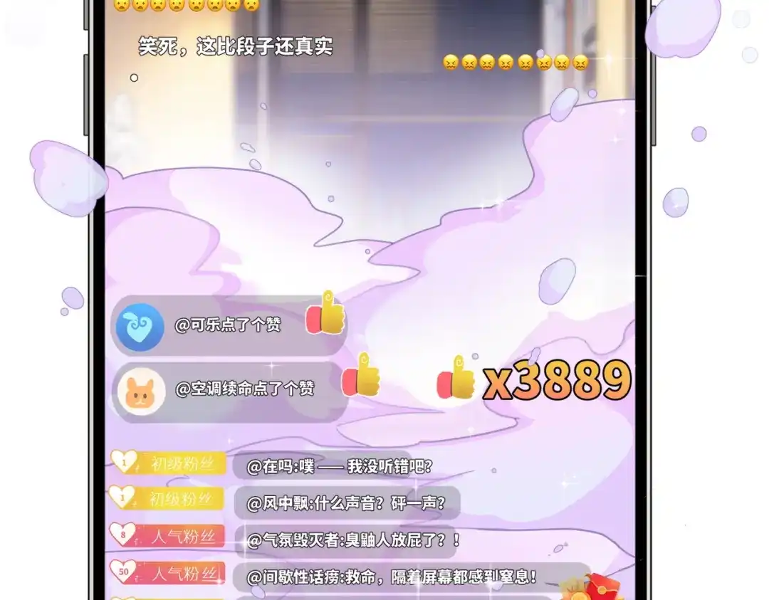 嘿！臭宝 第4话 你的体温很高哦 第67页