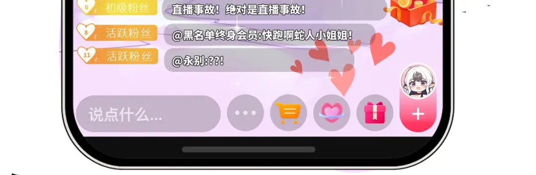 嘿！臭宝 第4话 你的体温很高哦 第68页