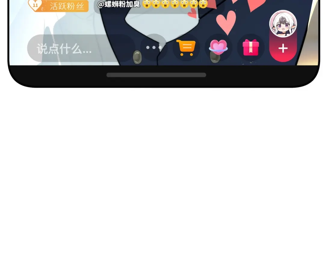 嘿！臭宝 第4话 你的体温很高哦 第8页