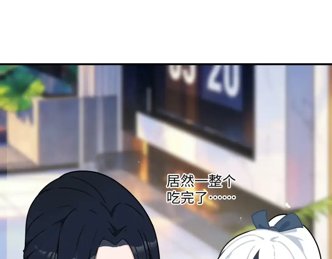 嘿！臭宝 第4话 你的体温很高哦 第9页