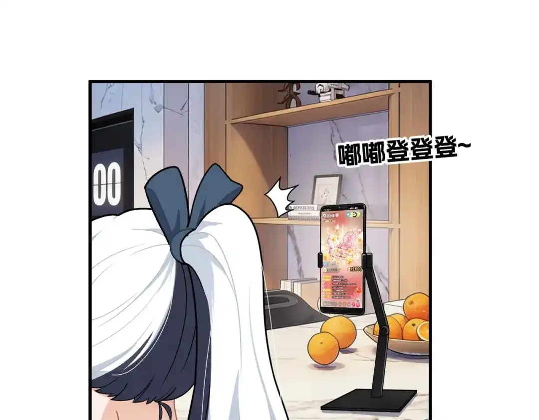 嘿！臭宝 第4话 你的体温很高哦 第96页
