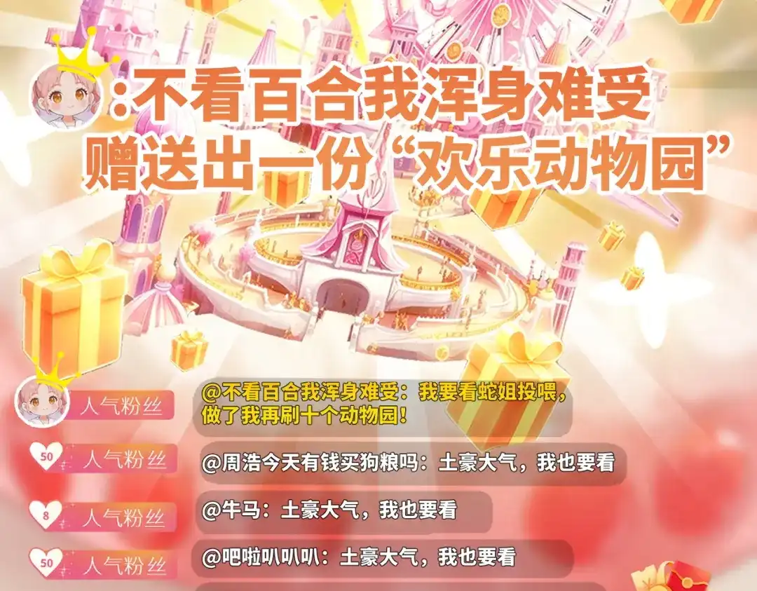 嘿！臭宝 第4话 你的体温很高哦 第98页