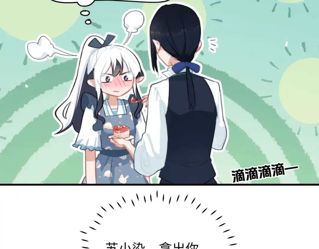 嘿！臭宝 第5话 小不点前辈好体贴 第10页