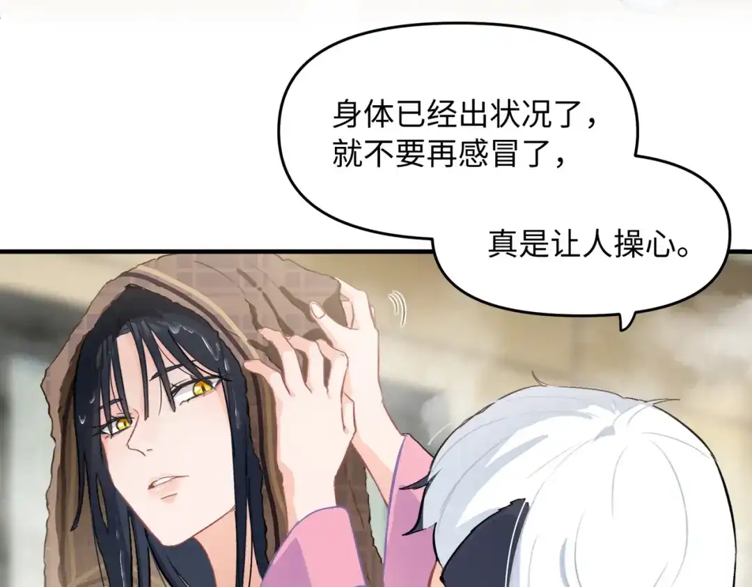 嘿！臭宝 第5话 小不点前辈好体贴 第104页